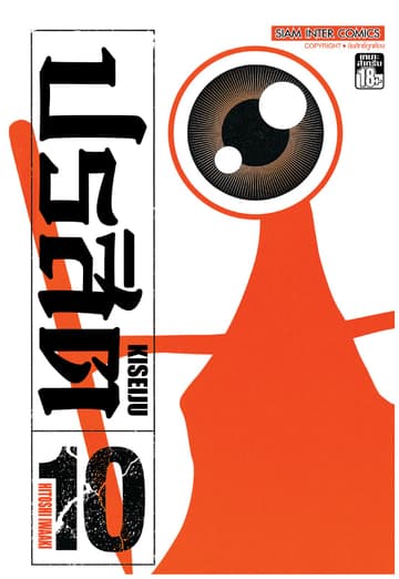 ปรสิต เล่ม 10