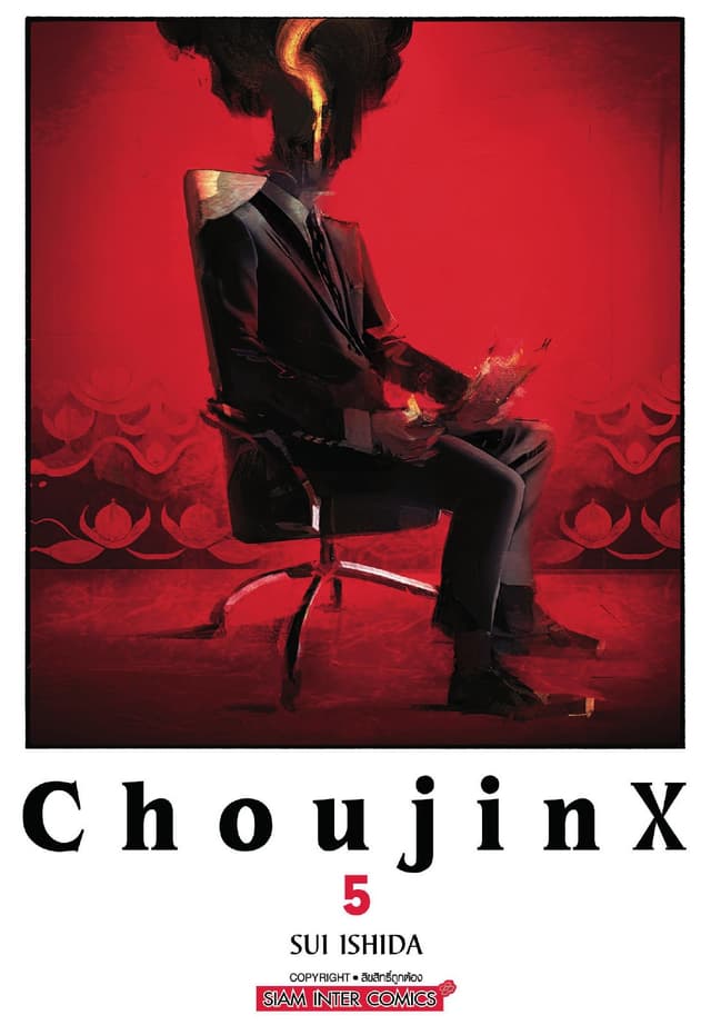 Choujin X เล่ม 05