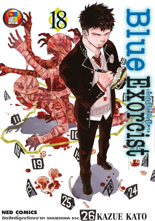 Blue Exorcist เอ็กซอร์ซิสต์พันธุ์ปีศาจ เล่ม 18