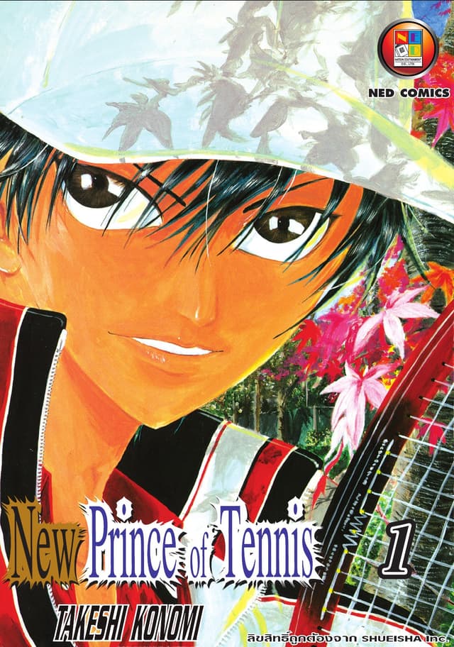New Prince of Tennis เล่ม 1