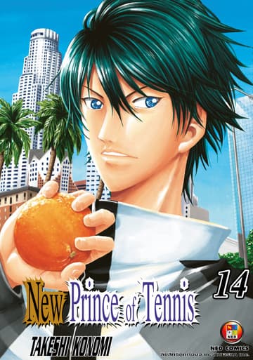 New Prince of Tennis เล่ม 14