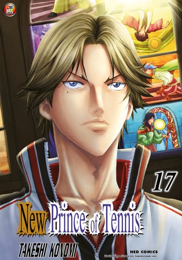 New Prince of Tennis เล่ม 17