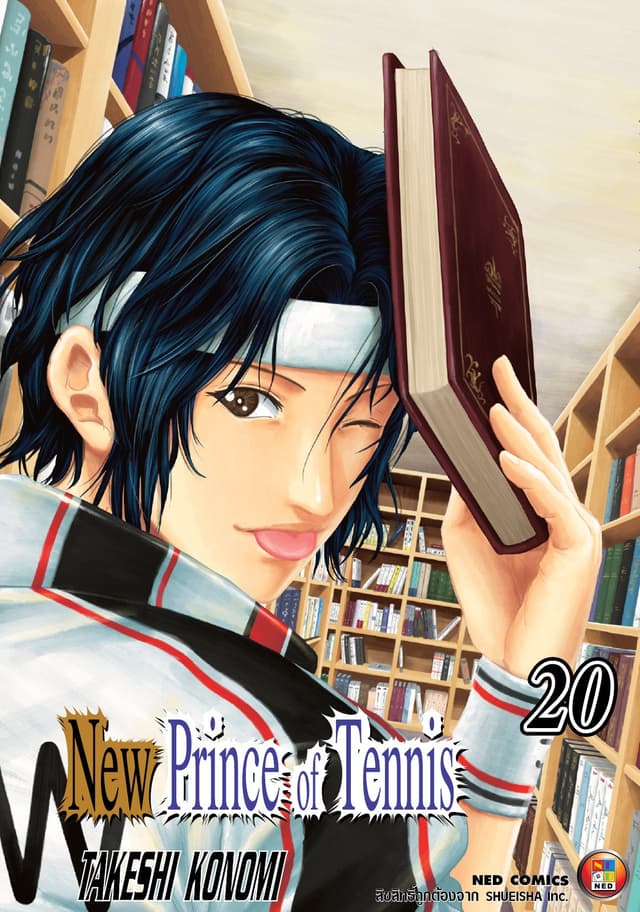 New Prince of Tennis เล่ม 20