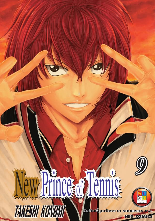 New Prince of Tennis เล่ม 9
