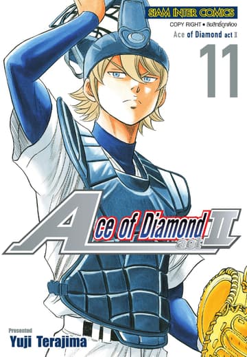 Ace of Diamond act II เล่ม 11