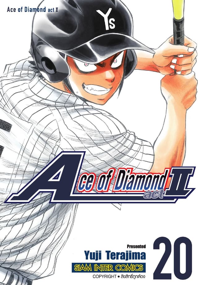 Ace of Diamond act II เล่ม 20