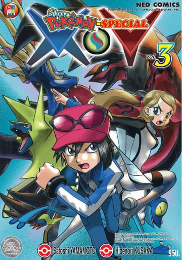 Pokemon Special XY 3