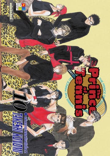 The Prince of Tennis เล่ม 10
