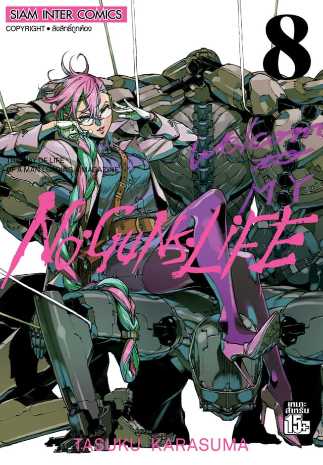 No Guns Life 08