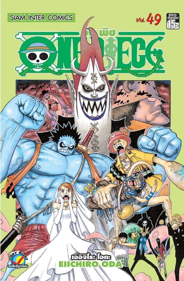วัน พีซ - One Piece เล่ม 49