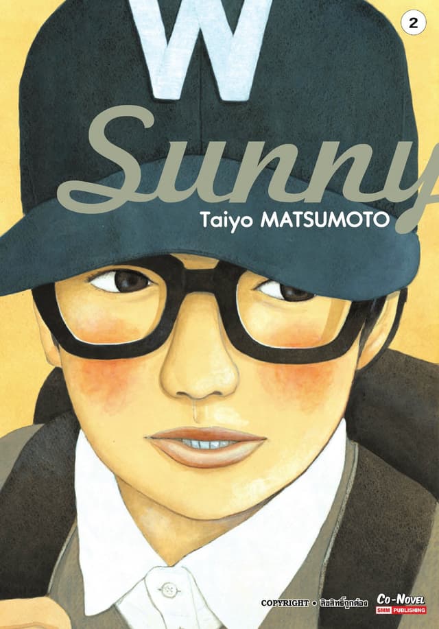 SUNNY เล่ม 02