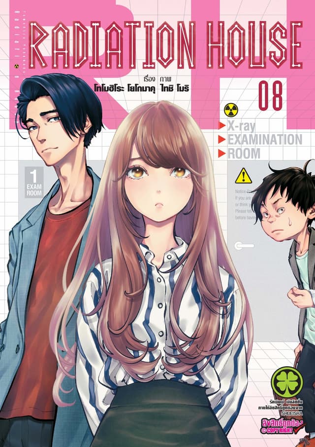 Radiation House 8