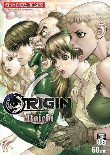 ORIGIN เล่ม 06