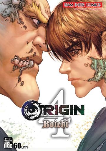 ORIGIN เล่ม 04