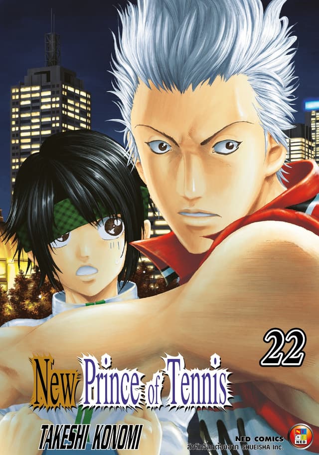 New Prince of Tennis เล่ม 22