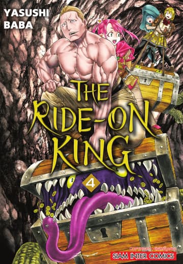 THE RIDE-ON KING เล่ม 04