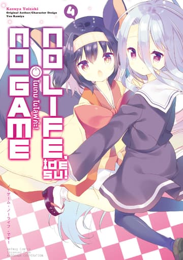 โนเกม โนไลฟ์ค่ะ! (NO GAME NO LIFE DESU!) เล่ม 4