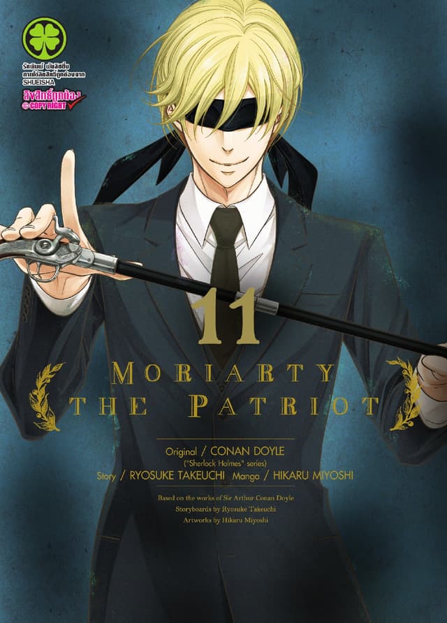 Moriarty the Patriot 11