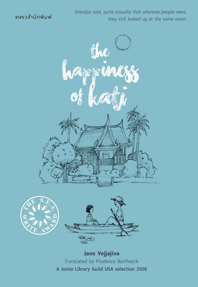The Happiness of Kati