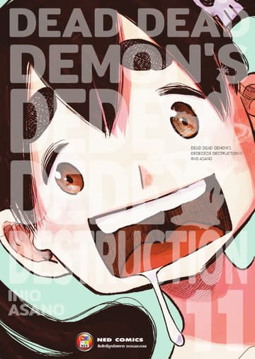 Dead Dead Demon's Dededede Destruction เล่ม 11