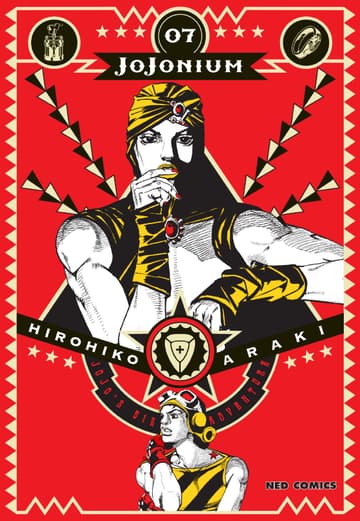 JOJONIUM เล่ม 7