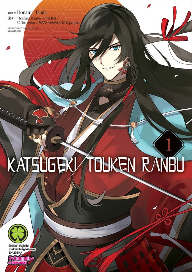 Katsugeki Touken Ranbu 1