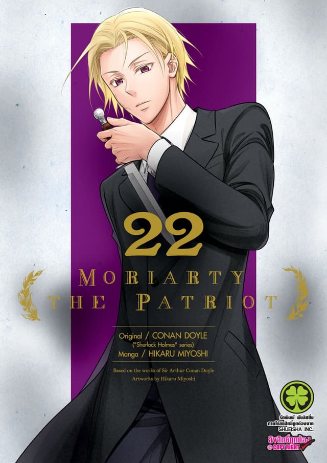 Moriarty the Patriot 22