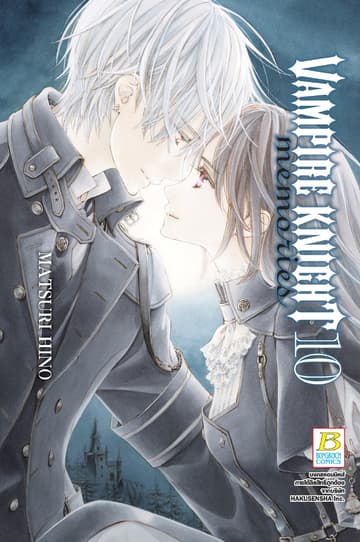 VAMPIRE KNIGHT memories 10