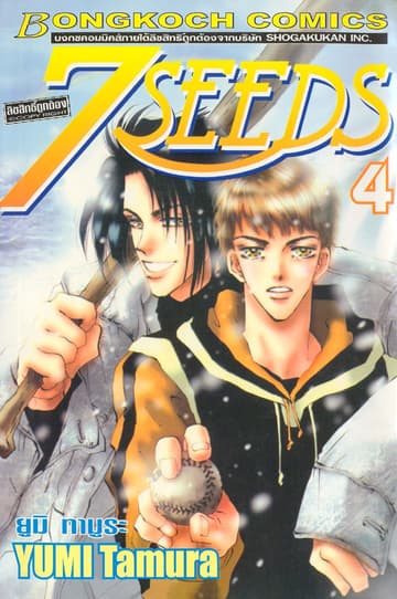 7 SEEDS 4