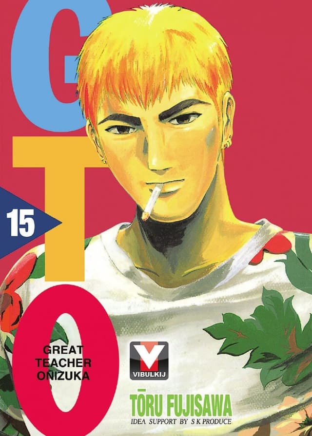 GTO คุณครูพันธุ์หายาก เล่ม 15