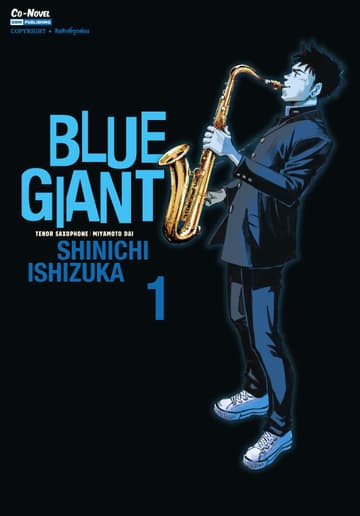 BLUE GIANT เล่ม 01