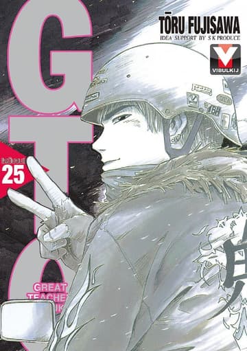 GTO คุณครูพันธุ์หายาก เล่ม 25 (จบ)