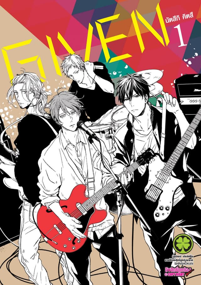 GIVEN 01