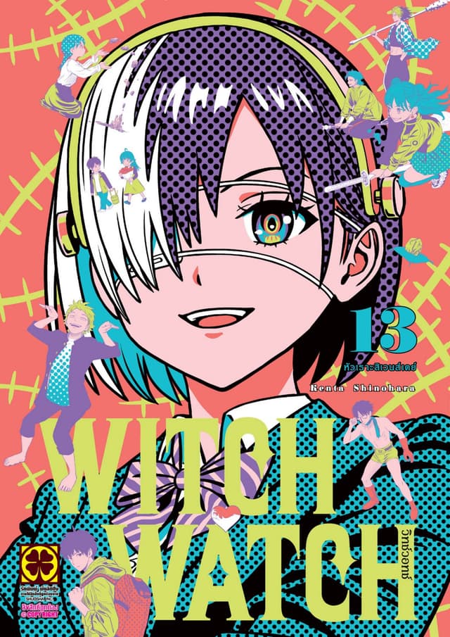 Witch Watch 13