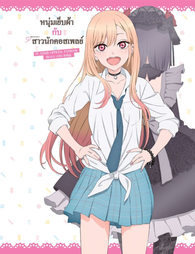 SONO BISQUE DOLL WA KOI WO SURU TV ANIME OFFICIAL FAN BOOK คิตะกาวะ มาริน คือที่สุด (เล่มเดียวจบ)