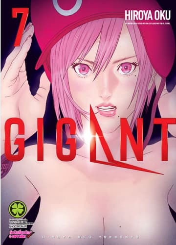 GIGANT เล่ม 7