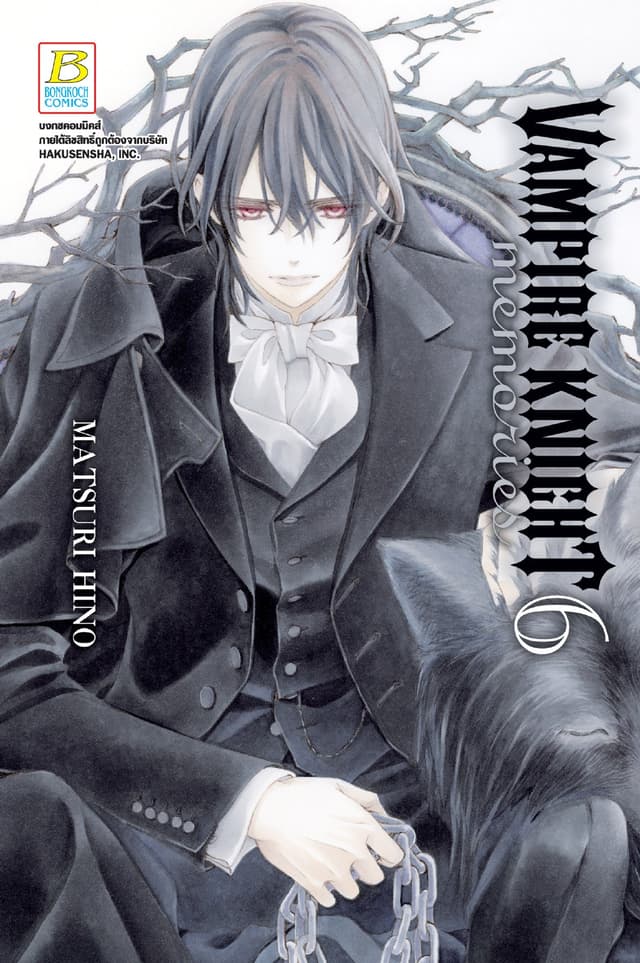 VAMPIRE KNIGHT memories 6