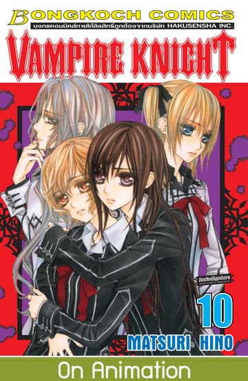 VAMPIRE KNIGHT 10