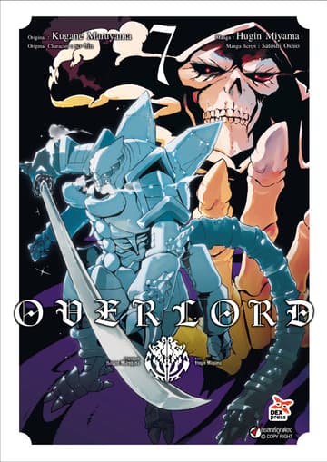 OVERLORD เล่ม 7