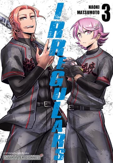 IRREGULARS เล่ม 03