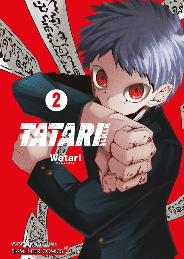 ทาทาริ เล่ม 02