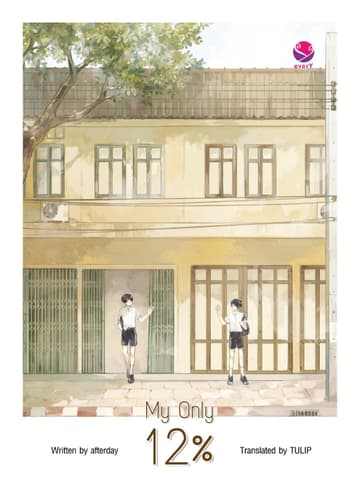 My Only 12% (12% English Version)