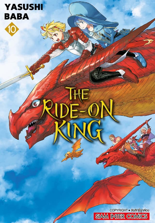 THE RIDE-ON KING เล่ม 10