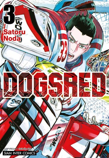 DOGSRED เล่ม 03
