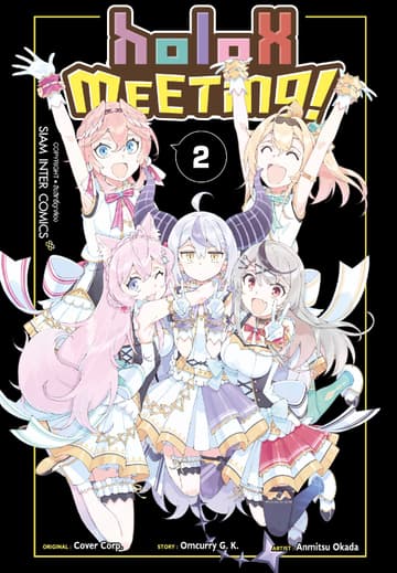 holoX MEETING! เล่ม 02 (จบ)