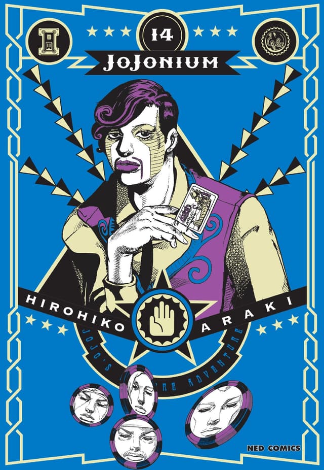 JOJONIUM เล่ม 14