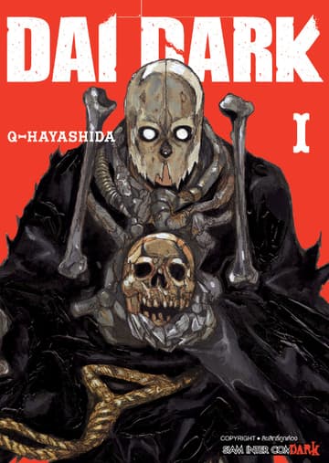 DAI DARK เล่ม 01