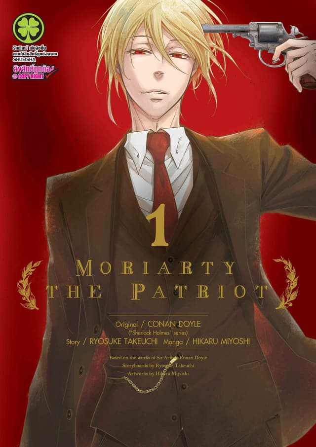 Moriarty the Patriot 1