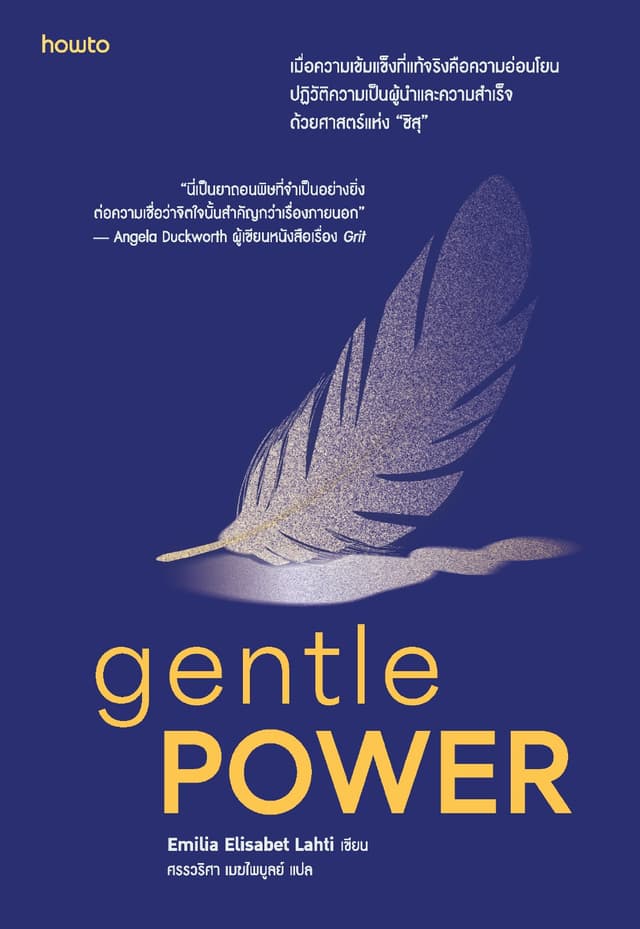 Gentle Power