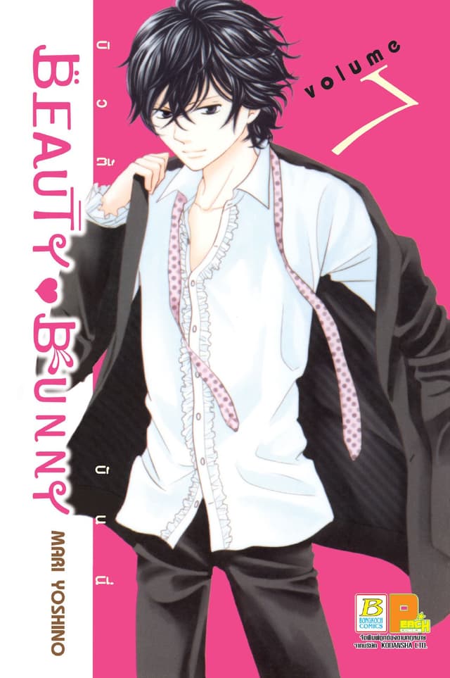 BEAUTY BUNNY บิวตี้ บันนี่ 7